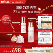 麥吉麗素顏三部曲美顏化妝品護膚品套裝套盒平衡水精華貴婦膏 中樣套盒(油性及混合性肌膚適用)