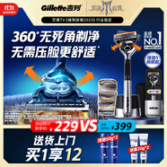 吉列剃須刀手動 鋒隱5致順 全身水洗旅行便攜防刮傷刮胡刀手動  5層刀片 1刀架5刀頭 非吉利