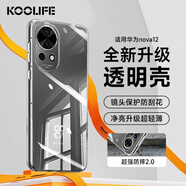 KOOLIFE適用 華為nova12手機殼 huawei nova12保護套 透明防摔全包硅膠殼氣囊軟超薄抗摔男女潮款