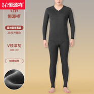 恒源祥德絨保暖內衣套裝男士秋衣秋褲加絨加厚恒溫內衣男人秋冬季 Dv-德絨-加厚加絨-深灰-套裝 180/2XL