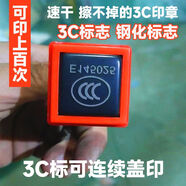 3C鋼化標(biāo)志擦不掉鋼化玻璃油墨自干3C標(biāo)絲印油墨CCC標(biāo)志補(bǔ)印定制 定制內(nèi)容聯(lián)系客服+白色
