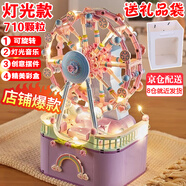 唯樂創(chuàng)想 WL-CREATIVE圣誕節(jié)七夕女孩生日禮物7-14歲兒童玩具音樂盒6-10歲女童樂高積木 燈光+摩天輪積木音樂盒