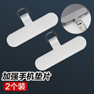 迪普爾【2個(gè)裝】手機(jī)掛繩貼片手腕短款掛脖鞋款長(zhǎng)款?yuàn)A片手機(jī)殼固定卡片手機(jī)鏈墊片防丟神器 白色
