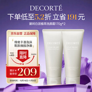 黛珂白泥植萃洗顏霜170g*2支 清潔毛孔洗面奶潔面乳 護(hù)膚品生日禮物女