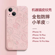 SiUNYOO 新品蘋(píng)果17手機殼叮當貓皮紋保護套iPhone17ProMax機器貓鏡頭全包防摔硅膠殼iPhone16pm 【淺粉色】高級皮紋壓印機器貓 iPhone 14