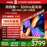 Vidda X Mini 2026款 海信電視75英寸 超高刷QD-Mini LED 以舊換新家電國家補貼游戲液晶AI電視機75VX3Q