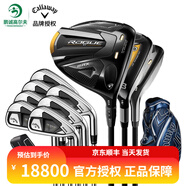 卡拉威（Callaway）高爾夫球桿男士套桿 ROGUE ST初中級(jí)鈦合金全套球桿 MAX標(biāo)準(zhǔn)款碳素SR 3木7鐵1推1球包