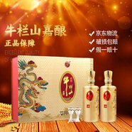 牛欄山百年嘉釀 16 金龍 濃香型 純糧白酒 禮盒裝整箱裝 52度 500mL 2瓶 金龍禮盒 單盒裝