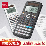 得力(deli)D991CN中文版双电源带保护盖科学函数计算器计算机 推荐中学大学教程及全国奥数物理竞赛使用 黑色