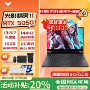 惠普（HP）光影精靈11【活動補貼20%】2025款新品電競游戲作圖設(shè)計編程學(xué)生網(wǎng)課筆記本電腦 i7-13620H RTX5050 1T固態(tài) 16G 【官方標(biāo)配】