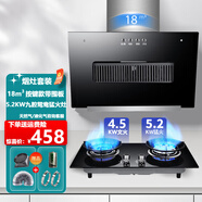 歐派諾油煙機(jī)家用廚房大吸力吸油煙機(jī)小尺寸脫排抽煙機(jī)小戶型側(cè)吸式抽油煙機(jī)單雙電機(jī)煙機(jī)灶具套裝 710按鍵款煙機(jī)+玻璃面九腔鴛鴦猛火液化氣灶 自行安裝