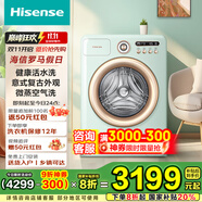 海信（Hisense）羅馬假日洗衣機(jī)洗烘一體機(jī) 10公斤全自動滾筒洗衣機(jī) 家用大容量超薄嵌活水洗3.0 WD100R4 國家補(bǔ)貼 意式復(fù)古|活水3.0|智能投放