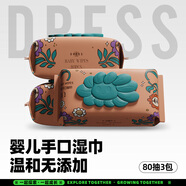 吉氏（DRESS）加厚珍珠紋嬰兒手口濕巾 專用寶寶新生兒屁屁帶蓋濕巾 【居家常備】濕巾80抽*3