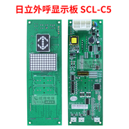 原裝MCA/HGP電梯外呼板 BX-SCL-C5/C2/C3 65000106-V21顯示板 SCL-C5(全新原裝質(zhì)保)