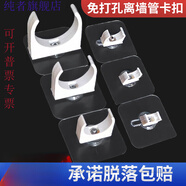 復(fù)邦免打孔水管卡扣固定器支架ppr管線燃?xì)夤艿烂簹夤軍A免釘墻扣 16mm規(guī)格【2件裝】用于(家用燃?xì)廛浌?波紋管