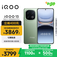 vivo iQOO 13 【國家補貼】16GB+512GB 曼島 驍龍8至尊版 2K護眼屏 120W快充長(cháng)續航 5G電競手機