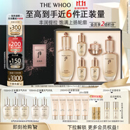后Whoo天率丹提拉水乳禮盒6件套滋養(yǎng)護(hù)膚品套裝生日禮物女士