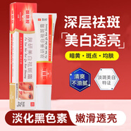 FACERUHOR美白祛斑霜煙酰胺淡化色斑祛黃褐斑老年斑提亮去黃改善暗沉面霜女 120g【6支鞏固裝】