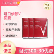 EAORON澳容進(jìn)口修顏V面膜補(bǔ)水保濕緊致溫和秋冬護(hù)膚 修顏面膜5片/盒 *3