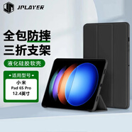 JPLAYER適用小米Pad6s Pro保護套2024款12.4英寸平板電腦保護殼三折支架休眠全包輕薄便攜防滑防摔黑色