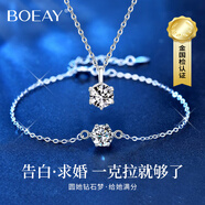 BOEAY一克拉莫桑鉆石純銀求婚戒指女款情侶對(duì)鉆戒鐘久久520送老婆禮物 【一克拉】手鏈+項(xiàng)鏈