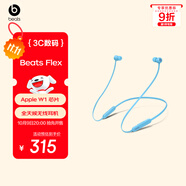 beats Flex 藍牙無(wú)線(xiàn) 入耳式手機耳機【禮物】頸掛式耳機 帶麥可通話(huà) 冷焰藍