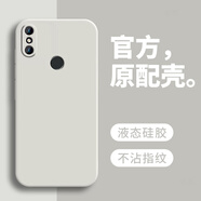 戀思適用小米mix2s手機殼mx2s新款M1803D5XC保護套mlx液態(tài)硅膠m2s全包防摔男mixs女外殼軟mis超薄散熱 【古董白】單殼 小米MIX 2S