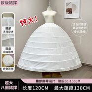 歐版超大8鋼圈婚紗裙撐重工演出服八圈可調(diào)節(jié)魚骨無痕造型超蓬撐 白色