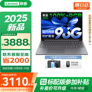 聯(lián)想小新16/小新Pro16GT AI元啟 2025新品可選補(bǔ)貼高性能輕薄筆記本電腦 學(xué)生手提辦公本 標(biāo)壓酷睿 13代i5 32G 1T 升級(jí)｜小新16 高配 16英寸大屏