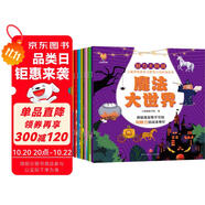 智力大挑戰(zhàn)：3-6歲兒童潛能激發(fā)與思維力培養(yǎng)游戲書--小麒麟童書