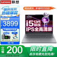 聯(lián)想小新16筆記本電腦 高性能十三代標壓酷睿i5設計辦公游戲本16英寸學(xué)生手提超輕薄本 i5-13420H 16G 512G固態(tài) 小新16 IPS全高清屏 游戲級銳炬顯卡 WiFi6