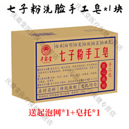 吾家余堂側(cè)柏葉何首烏干姜中藥洗頭護(hù)發(fā)包當(dāng)歸無(wú)患子皂角純天然植物洗發(fā)包 七子白手工洗臉皂