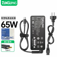 尊廣適用于聯(lián)想E480 E485 E580 E585 S2 Type-C充電器65W 適用于Yoga 2018/19筆記本電腦