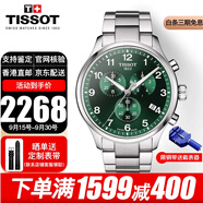 TISSOT瑞士手表男速馳系列石英男表計時(shí)運動(dòng)休閑表送男友送老公送禮推薦 T116.617.11.092.00