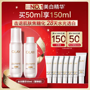 玉蘭油（OLAY）全新水光小白瓶50ml補(bǔ)充套裝面部精華液美白提亮去黃補(bǔ)水生日禮物