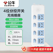 公牛（BULL）插座/插線板/插排/排插/接線板/拖線板 4位分控無線插座GN-315W（需自行配電源線和插頭）