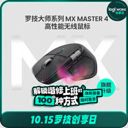 羅技（Logitech）大師系列 MX Master 4 高性能無(wú)線(xiàn)藍牙鼠標  辦公鼠標 靜音鼠標  升級款 石墨黑 帶無(wú)線(xiàn)接收器