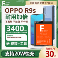 法若蘭適用 oppo find reno手機電池大容量 OPPO R9S / R9ST【升級3400毫安】