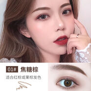 凱芙蘭（KAFELLON）細(xì)芯精塑眉筆極細(xì)雙頭易上色持久防水防汗新手不易暈染 01焦糖棕 保質(zhì)期2026年1月 0.1g