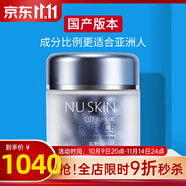 如新國(guó)產(chǎn)官方護(hù)膚品ageLOC活顏倍彈源液藍(lán)珍珠彈力精華液官旗艦網(wǎng) 經(jīng)典瓶裝1瓶-60粒