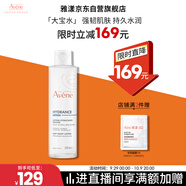 雅漾（Avene）恒潤柔膚保濕水200ML大寶水舒緩補水爽膚水護膚化妝濕敷水禮物