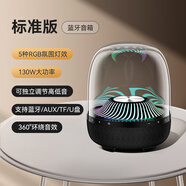 wortley炫酷琉璃4代 琉璃3代升級(jí)款 家用音響 藍(lán)牙音箱 桌面電腦音箱 影院音響 禮物音箱 音樂(lè)琉璃四代標(biāo)準(zhǔn)版