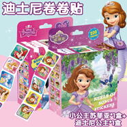 少年伴貼紙幼兒園畢業(yè)禮物小初中高冰雪奇緣兒童卡通米老鼠愛莎公主獎(jiǎng)勵(lì)2盒 小公主蘇菲亞 迪士尼公主