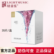 輕音樂(lè )玫瑰柔潤面膜補水保濕提亮改善暗沉干燥玻尿酸蠶絲膠原抗皺黑金 玫瑰花水亮膚面膜20片*1盒