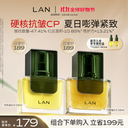 蘭（LAN）蘭時(shí)光油3.0氣泡油抗皺保濕修護(hù)煥亮面部精華油以油養(yǎng)膚 女生禮物 時(shí)光油15ml+氣泡油15ml