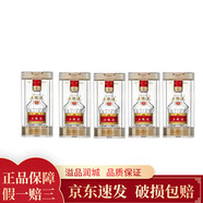 五糧液 新款五糧液 小酒版 52度1618/普五八代 八代普五小酒版50ml*5瓶