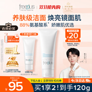 芙麗芳絲（Freeplus）洗面奶男女士氨基酸潔面乳100g