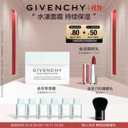 紀梵希（Givenchy）光彩水漾清爽面霜50ml質(zhì)地輕薄生日禮物 護膚化妝品 雙十一搶先購