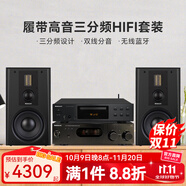諾普聲（Nobsound）Q8 發(fā)燒級膽機(jī)組合音響CD機(jī)hifi家用功放機(jī)三分頻8英寸無源書架音箱套裝 Q8音箱HIFI發(fā)燒套裝（標(biāo)配版 含CD機(jī)）
