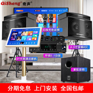 奇聲家庭ktv音響套裝點(diǎn)歌機卡拉ok點(diǎn)唱一體機家用家庭影院K歌會(huì )議室設備全套電視客廳音箱專(zhuān)業(yè)唱歌組合 兩對升級版+22寸點(diǎn)歌機+話(huà)筒+炮